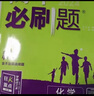 2025版高中必刷题 高二上 化学 选择性必修二 物质结构与性质 苏教版 教材同步练习册 理想树图书 实拍图