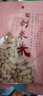 乐明四川花生葱香 蒜香 先煮入味再烘培酥脆花生坚果炒货零食 蒜香味花生 302g*1袋 实拍图