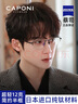 蔡司（ZEISS）镜片近视眼镜框男半框防蓝光辐射可配带散光度数眼睛女钛合金镜架 简约款 黑银 配colorein镜片1.60防蓝光 0-800 实拍图