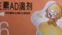 星鲨维生素AD滴剂（胶囊型）36粒5盒 1岁以上 维生素ad婴儿 小鱼ad 可用于预防和治疗维生素A及D3缺乏症  促进补钙吸收  AD滴剂 实拍图