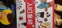 DK创意DIY?（家中必备解乏宝典，动手指南）  实拍图