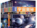 【官方正版】万物复书一升二年级孤独的小螃蟹小鲤鱼跳龙门小马过河吃黑夜的大象班班共读书香鲁韵八桂悦读二年级阅读 万物复苏 万物复书一年级升二年级 中国少年儿童百科全书全套 探索宇宙奥秘（套装全8册 实拍图
