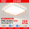 ARROW箭牌照明 吸顶灯led卧室灯客厅灯三防灯卫生间厨房阳台灯中山灯具 柠梦48瓦方形三色40cm适23平内 实拍图