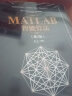 MATLAB智能算法（第2版）（科学与工程计算技术丛书） 实拍图