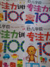 学前练习 宝宝入园准备100图（套装4册）生活+能力+心理+知识缓解入园焦虑 幼儿启蒙 入园刚需书 幼儿园绘本 海润阳光 实拍图