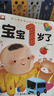 1岁宝宝智力开发早教书 全4册 幼儿启蒙益智早教书智力开发图书 实拍图
