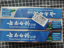 云南白药经典系列牙膏套装 护龈祛渍洁齿 亮白清新口气冬青香型165g*3 实拍图