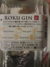 三得利（Suntory）六金酒（Roku）杜松子酒 进口洋酒47度700ml 晒单实拍图