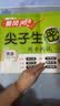 汉知简小学三年级下册试卷 人教版英语黄冈尖子生密卷期中期末冲刺100分单元专项测试卷 AI智能批改 名师视频讲解 三升四暑假作业 实拍图
