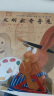 发明家奇奇兔·儿童友情成长绘本 课外阅读推荐书目红帆船绘本馆 晒单实拍图