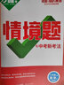【当日发】2026万唯中考英语完形填空阅读理解专项训练基础版七八九年级初中英语听力专项训练7年级8年级9年级上下册初一初二初三试题研究万维中考新考法英语教辅书提升版 八年级 完形填空阅读理解 基础版  实拍图