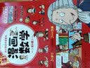 这才是孩子爱看的漫画数学全套共6册俄罗斯别莱利曼漫画数学四五六七年级小学生必读课外阅读科普趣味数学别莱利曼数学思维训练书籍科普读物6-15岁大师经典 开学季 实拍图
