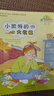 数学帮帮忙 清华附小公开课选定用书 加减乘除、面积、概率、分数等 掌握小学数学重难点（全37册，含36本数学绘本、1本思维练习册、导读，将数学、故事和游戏相结合，中英双语，5-8岁 一年级二年级适读） 实拍图
