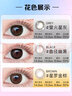 海俪恩美瞳彩色隐形眼镜桃花秀日抛10片装 星罗金棕 700度 实拍图