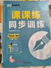 【新华书店正版】适用2025新版人教版初中7七年级上册英语书人教版 初中初一上册英语书课本教材 7年级上册英语书课本教材教科书 人民教育出版社 【99%家长的选择】七上英语课本+课课练 实拍图