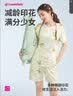 都市丽人睡衣女短袖套头清新时尚棉质可外穿家居服套装T恤2H42B4情人节 实拍图