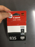 佳能原装佳能835黑色墨盒 835XL大容量 836彩色墨盒 佳能IP1188打印机墨盒 佳能PG-835黑色墨盒 实拍图