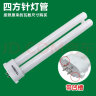 臻光欧美光源4针台灯管节能三基色  四方针H管 长形灯管13W18W27W 13W四方针-4500K（带凹槽） 实拍图
