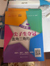交大之星尖子生夺冠+全新初中数学综合技能训练六年级七年级八年级九年级数学上下册上海初中数学同步练习册交通大学出版社初中生尖子生夺冠分数+数的整除+圆和扇形+比和比例+整式+分式+三角形 【八年级套装5 实拍图