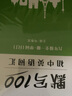 【易蓓】默写100人教版初中英语词汇单词大全初一初二初三七八九年级上下册短语句子默写本作业练习本同步词汇练习手册 7-9年级（单词+短语+句子）全套15本 实拍图