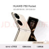 华为 P50 Pocket 艺术定制版 超光谱影像系统 创新双屏操作体验 12+512GB鎏光金 华为折叠屏手机 实拍图