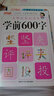 点阵控笔训练学前600字（全5册）  实拍图