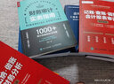 财务审计实务指南（人邮普华出品） 实拍图