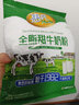 惠民全脂甜牛奶粉350g袋装 适合全家营养 成人奶粉 老品牌 独立包装 基础款 350克x1袋 实拍图