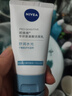 妮维雅（NIVEA）专研氨基酸洁面乳（舒润水光）30g 实拍图