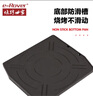 烧烤世家 火狐不粘烧烤盘烧烤工具配件家用韩式煎盘户外烤肉盘铁板 方烤盘 实拍图