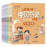 儿童趣味中国历史绘本 全10册 写给孩子的中国历史 儿童版生活简史 Q版历史生活常识习俗故事 历史百科中国史 小学生课外书 实拍图