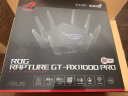 华硕（ASUS）ROG GT-AX11000 Pro无线路由器千兆/三频万兆电竞路由器WiFi6/穿墙王/八爪鱼Pro/Ai路由器 实拍图