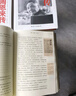 经典人物传记套装（精装典藏版套装共四册）皮波人物 军政馆 实拍图