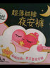 高洁丝【品牌直供】夜安裤裤型卫生巾安睡裤安心裤超长夜用姨妈巾防漏 L 2条 80-110斤 蜜桃小姐夜安裤 默认 实拍图