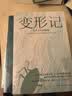 【全3册】城堡+变形记+审判 卡夫卡短篇小说集正版原著外国小说经典世界名著课外阅读书籍 实拍图