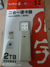 川宇 2.0读卡器TF/SD卡二合一相机内存卡读卡器 手机电脑多功能  C296 白色 实拍图