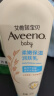 艾惟诺（Aveeno）艾维诺儿童面霜四季润肤乳身体乳深层滋润婴儿宝宝面霜227g 实拍图