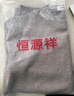 恒源祥羊毛衫男厚款100%纯羊毛秋冬季中青年男士圆领纯色毛衣休闲针织衫 实拍图