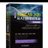 中文版AutoCAD2020从入门到项目实战 autocad cad从入门到精通cad教材自学版cad制图工具cad教程cad从入门到精通 实拍图