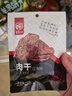华味亨 多款肉类零食组合 休闲肉干肉脯肉类零食送女友儿童零食 50g五香味肉干 实拍图