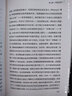 黑金：咖啡秘史 探秘咖啡500年 趣聊全球咖啡种植与贸易之黑历史 世界史图书馆系列 实拍图