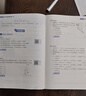 学而思秘籍高中数学思维突破1级 高一智能教辅【高一适合1级2级】高考高中必刷题 教材一题一码（高中数学物理化学生物1-6级可选） 实拍图