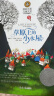 草原上的小木屋 国际大奖儿童文学读物小学生三四五六年级课外阅读书籍青少年儿童必读名著故事书 实拍图