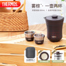 膳魔师（THERMOS）保温杯260ml陶瓷涂层旅行茶壶茶杯套组伴手礼生日礼物TCMU-BL(蓝) 实拍图
