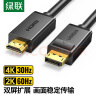 绿联DP转HDMI转接线4K30Hz高清连接线 DisplayPort转HDMI 适用电脑接电视显示器视频线5米 10204 实拍图