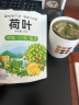 忆江南 养生茶 荷叶茶10克 纯荷叶无添加泡水喝的 中药原材料 花草茶花茶 实拍图