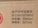 五粮液仙林生态 黄金酒人参枸杞酒52度480mL*2瓶装养生草本白酒年货送礼 实拍图