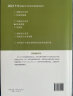 中级会计职称考试教材2024（官方正版） 财务管理  经济科学出版社 财政部编 可搭东奥 实拍图