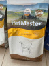 佩玛思特PetMaster深海鱼成犬粮泰迪比熊博美狗粮鸡肉小颗粒全价犬粮1.5kg 实拍图