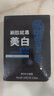 波斯顿男士面膜美白补水保湿控油提亮肤色淡印细腻毛孔熬夜暗黄男士护肤 36片 实拍图
